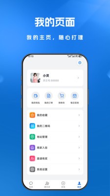 灵云晤安卓最新版3