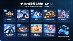 游戏手机推荐排行榜前十名