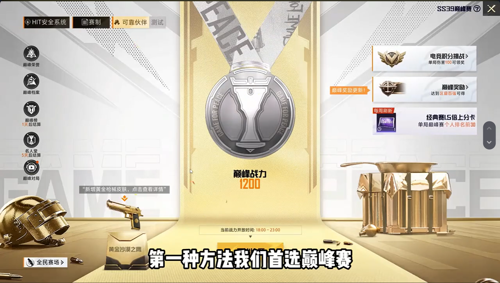 和平精英密钥攻略 和平精英密钥怎么获得最快