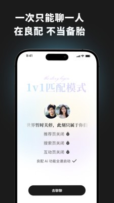 良配2026官方版3