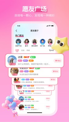 浪啵啵安卓免费版3