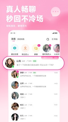 奔现官方正版2