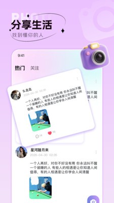 蔓小玩安卓最新版4