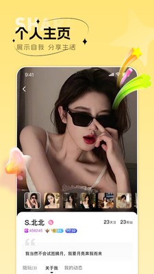 蔓小玩安卓最新版