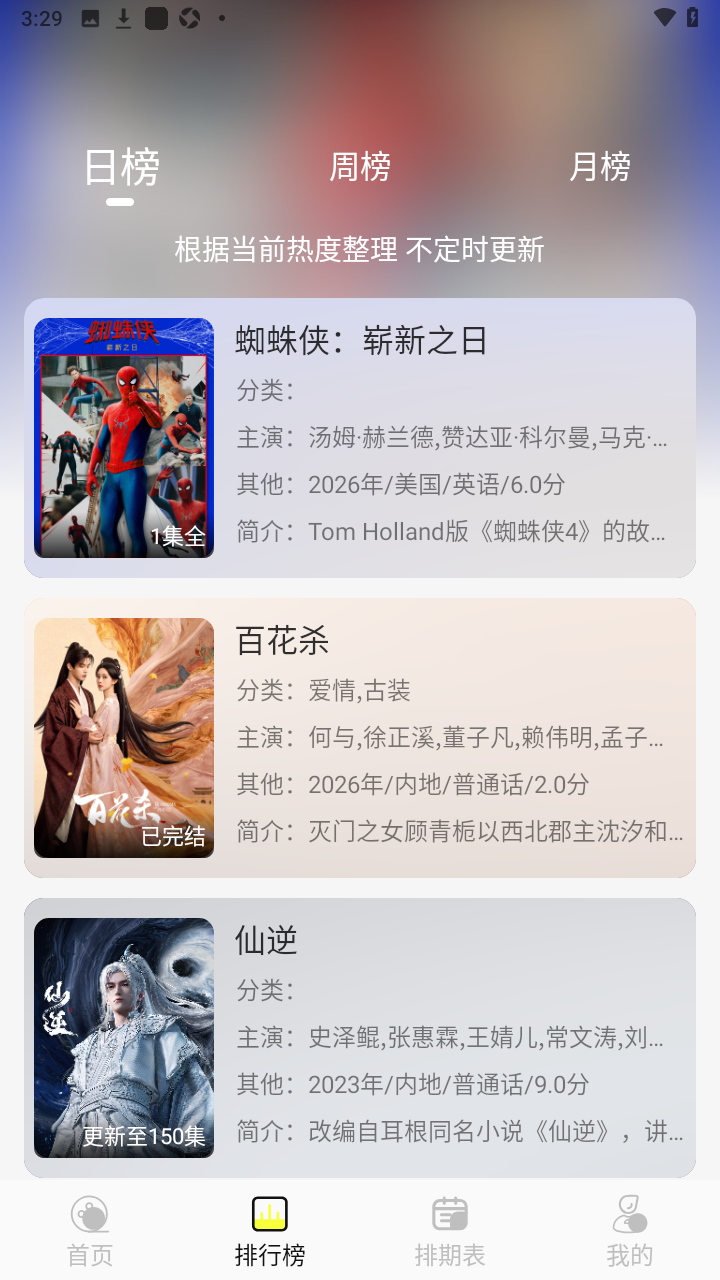 帧不戳4K去广告