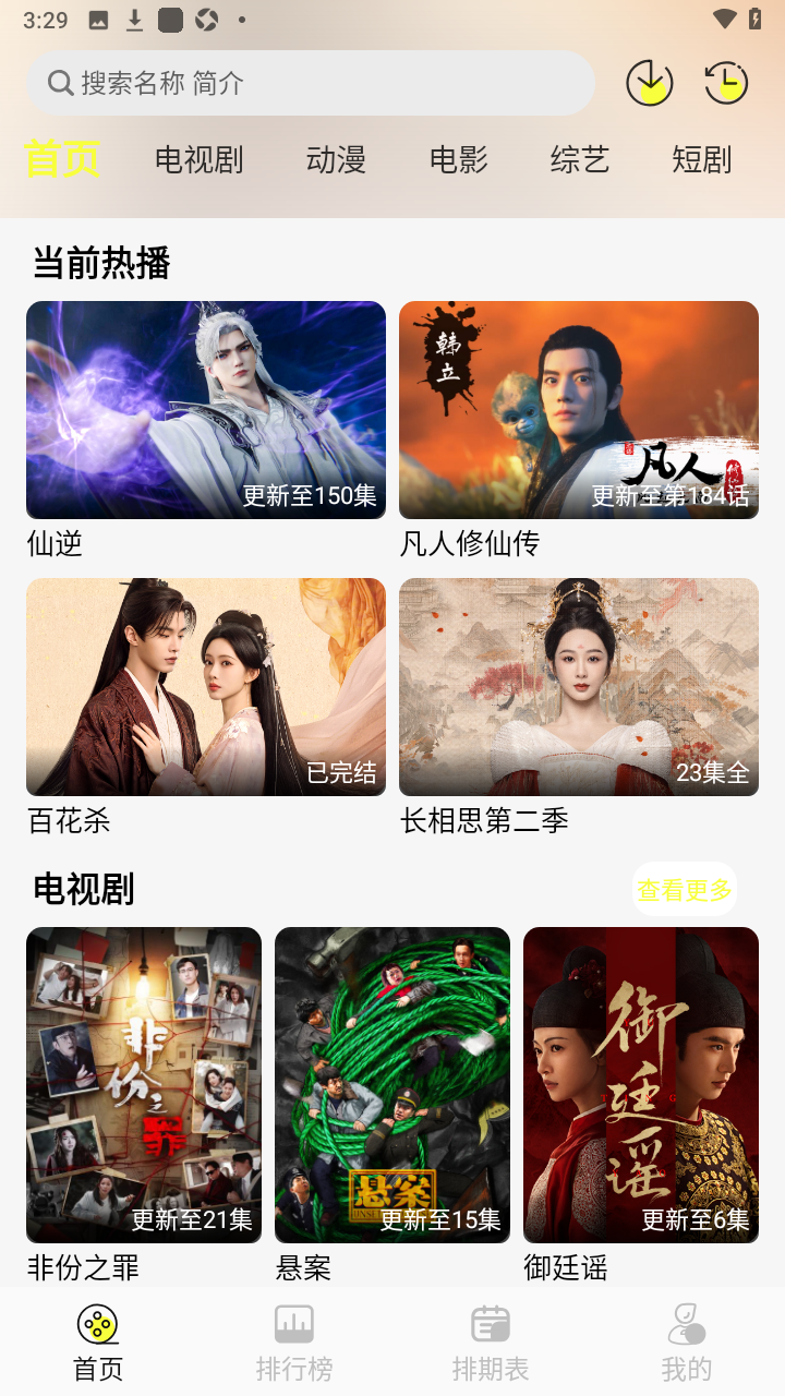 帧不戳4K去广告3
