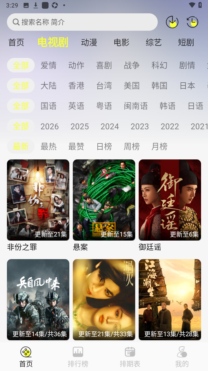 帧不戳4K去广告4