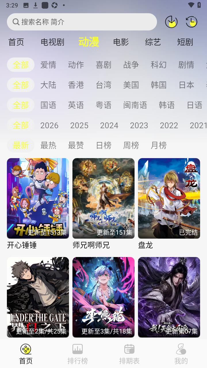帧不戳4K去广告5