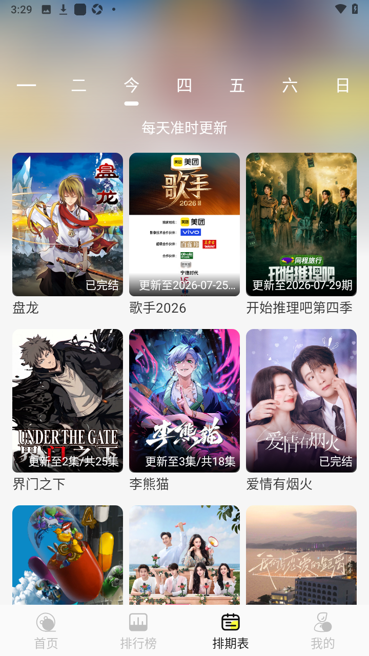 帧不戳4K去广告6
