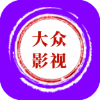 大众影视软件app官方下载无广告