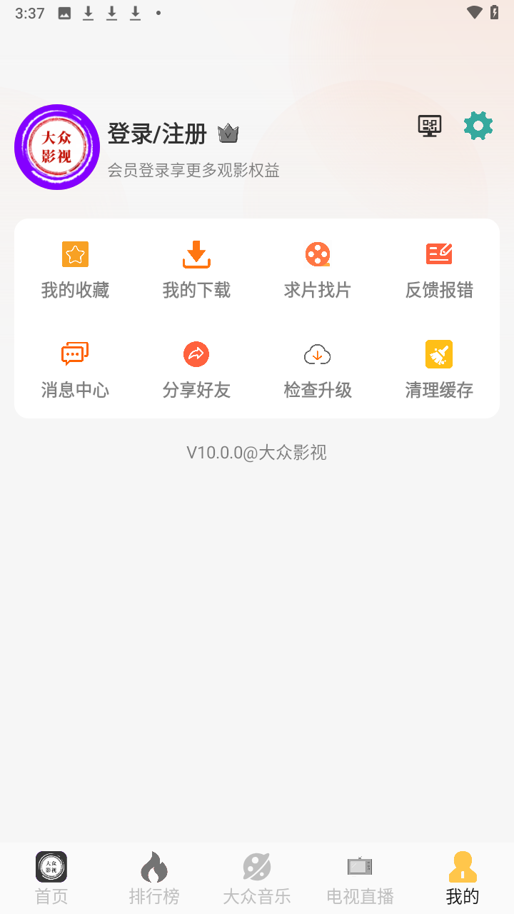 大众影视软件app官方下载无广告4