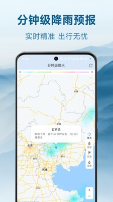 包准天气官方正版