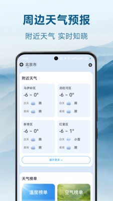 包准天气官方正版2