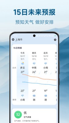 包准天气官方正版1