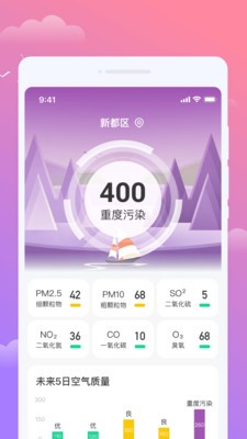 雴览天气最新版本