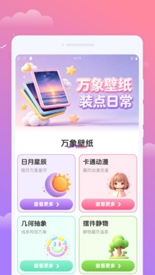 雴览天气最新版本4