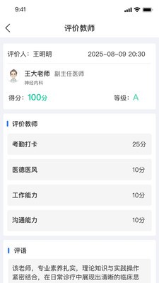 医路成长官方正版4