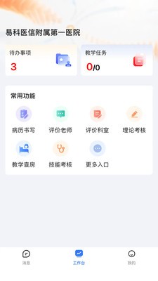 医路成长官方正版3