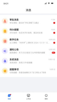 医路成长官方正版1