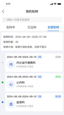 医路成长官方正版5