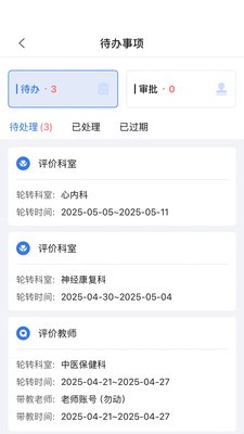 医路成长官方正版