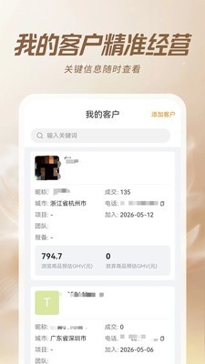 星悦媄管家官方正版4
