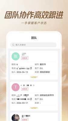 星悦媄管家官方正版