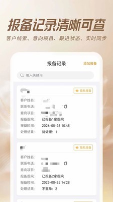 星悦媄管家官方正版5