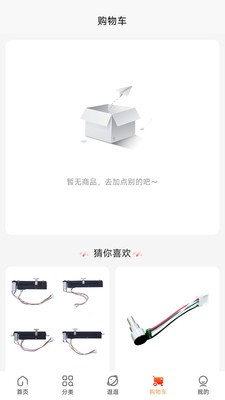 奇呱声光电app最新版2