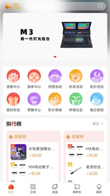 奇呱声光电app最新版4