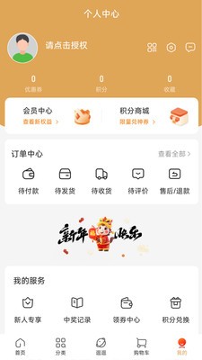 奇呱声光电app最新版