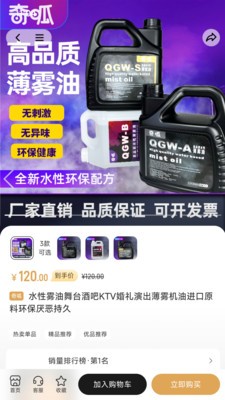奇呱声光电app最新版3