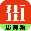 街有物官方免费版
