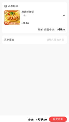 小李好物安卓最新版2