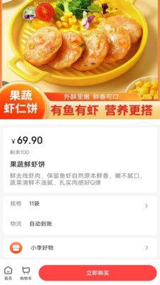 小李好物安卓最新版