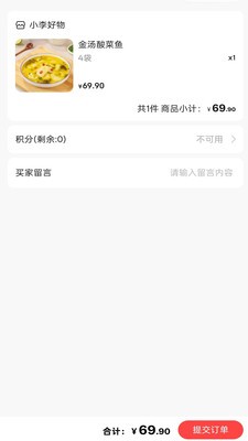 小李好物安卓最新版4