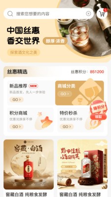 丝惠安卓最新版2