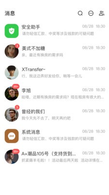丝惠安卓最新版4
