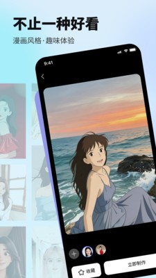 焕颜相机官方正版
