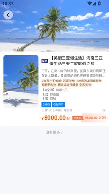 左惠右旅官方正版