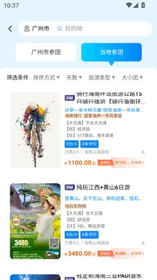 左惠右旅官方正版3