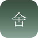 原舍一木官方免费版