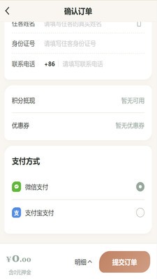 原舍一木官方免费版4