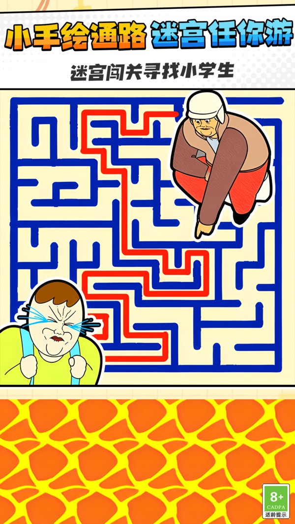 迷宫闯关日记官方正版