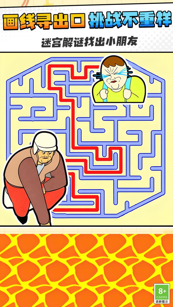 迷宫闯关日记官方正版2