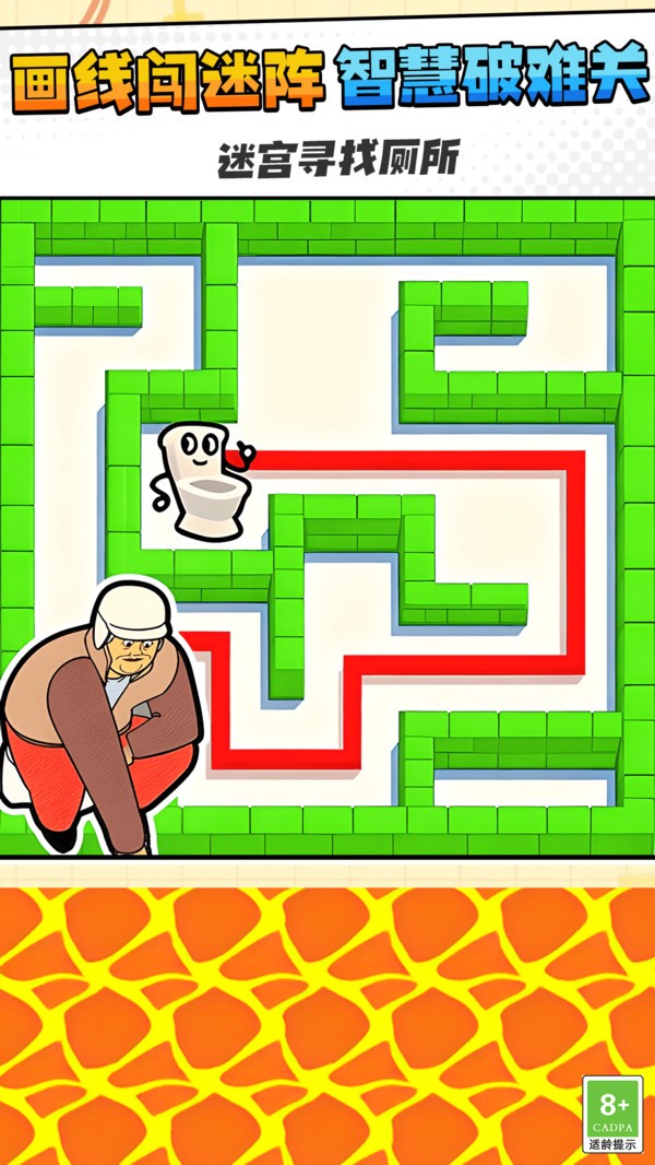 迷宫闯关日记官方正版4