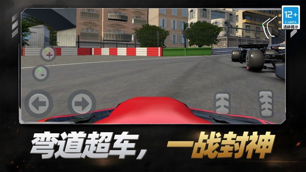 四驱车神官方正版2