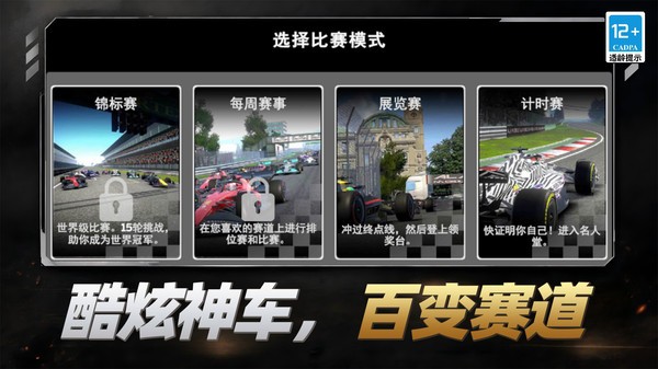 四驱车神官方正版5