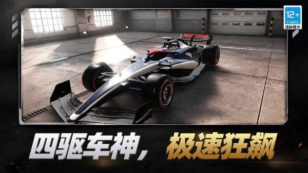 四驱车神官方正版4
