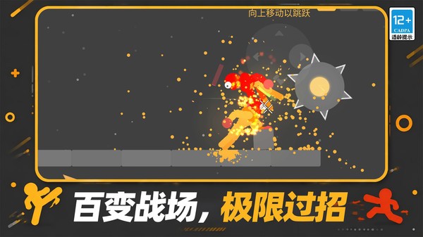 火柴人之功夫乱斗官方免费版5